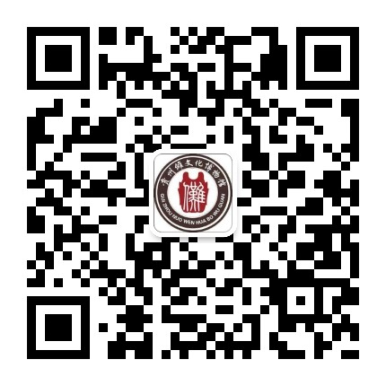 贵州傩文化博物馆二维码