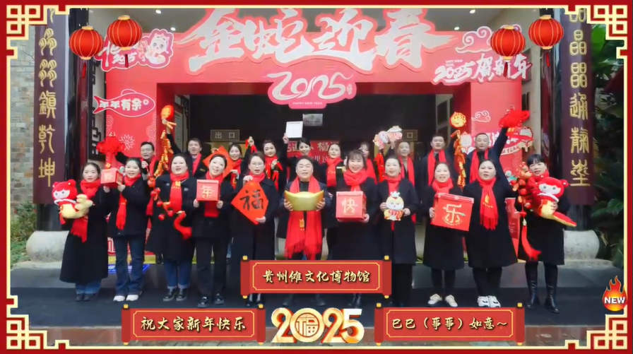 博物馆里大过年｜傩博给您拜年啦～